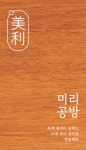 레몬색과 연두색의 심플한 결혼식 초대 - 미리캔버스