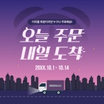 보라색의 폭죽이 있는 야간 별자리 축제 - 미리캔버스 보라색의 폭죽이 있는 야간 별자리 축제  - 미리캔버스