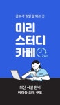 하늘색 포인트 아기자기한 세탁소 세일 홍보 - 미리캔버스