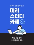 42592_진아란_윈터스쿨 - 미리캔버스