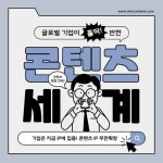 블루 배경의 비즈니스 카드뉴스 - 미리캔버스