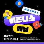 미리쇼퍼 챗봇 서비스 카드뉴스 - 미리캔버스 미리쇼퍼 챗봇 서비스 카드뉴스  - 미리캔버스