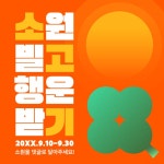 겨울개념특강 - 미리캔버스