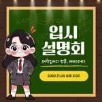 42168_겨울특강 - 미리캔버스