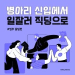 파란색과 검은색의 랜섬웨어 카드뉴스 - 미리캔버스 파란색과 검은색의 랜섬웨어 카드뉴스  - 미리캔버스