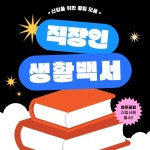 야간특강 - 미리캔버스