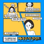 주황색의 일러스트 아파트분양 키워드 정보 제공 안내 - 미리캔버스 보라색과 주황색의 일러스트 아파트분양 키워드 정보 제공 안내  - 미리캔버스