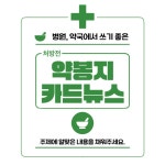 오늘은 휴진 - 미리캔버스