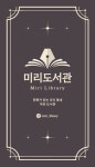 초록색의 트렌드한 숏폼 프레임 동영상 - 미리캔버스