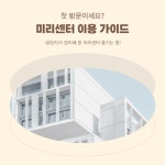 감성적인 북스테이 홍보 소셜미디어 - 미리캔버스
