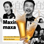 Beer promotions - 미리캔버스