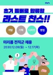 44081_역대급폭탄이벤트 - 미리캔버스