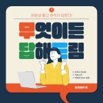 파란색과 검은색의 랜섬웨어 카드뉴스 - 미리캔버스 파란색과 검은색의 랜섬웨어 카드뉴스  - 미리캔버스