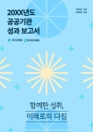 42675_겨울특강_01 - 미리캔버스