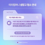 제품 사용방법 및 성분 - 미리캔버스