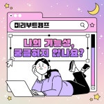 학습안내 - 미리캔버스
