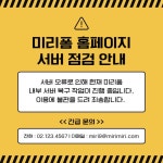 검정과 노랑의 미니멀한 업무지연 공지 안내서 - 미리캔버스