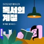 빨간색과 남색의 법의지위 카드뉴스 - 미리캔버스