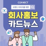 파스텔색의 직무소개 카드뉴스 디자인 - 미리캔버스