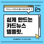 노랑의 아기자기한 육아 꿀팁 정보 - 미리캔버스