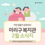 핑크와 노랑의 아기자기한 어버이날 봉사활동 홍보 - 미리캔버스