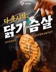 왕소금구이 - 미리캔버스