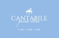 블루의 고급스러운 피아노 전문 학원 홍보용 - 미리캔버스