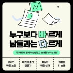 하늘색과 흰색의 심플한 표를 활용한 카드뉴스 공지 - 미리캔버스