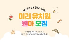 42594_겨울특강_01 - 미리캔버스