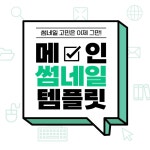 하늘색의 키치한 수강 홍보 - 미리캔버스