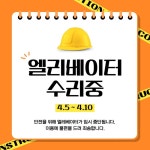 검정과 노랑의 미니멀한 업무지연 공지 안내서 - 미리캔버스