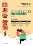 41996_겨울방학특강 - 미리캔버스