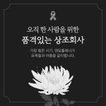 더 좋은 날 - 미리캔버스