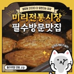 갈색과 베이지의 단순한 바이럴 마케팅 홍보 - 미리캔버스