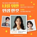 42663_겨울특강2_04 - 미리캔버스