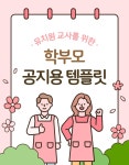 파랑과 검정의 개그스러운 새학기 인싸템 이벤트 홍보 - 미리캔버스