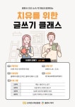 연보라와 갈색의 아기자기한 노인 디지털교육 프로그램 홍보 - 미리캔버스
