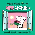 분홍 초록 색상의 회사 복지 카드뉴스 - 미리캔버스