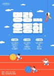 블랙과 화이트 블루의 인덱스 컨셉 - 미리캔버스