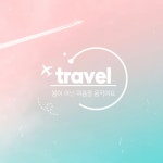 감성디자인 - 미리캔버스