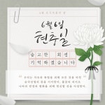 아이보리색의 전통문양 심플한 떡집 추석 감사인사 - 미리캔버스