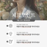 베이지와 회색의 트렌드한 SNS 마케팅 피드 홍보 - 미리캔버스