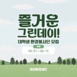 식목일 - 미리캔버스