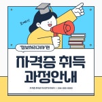 노란색 초록색의 귀여운 일러스트 수능 5분 학습 공부법 정보 안내 - 미리캔버스 노란색 초록색의 귀여운 일러스트 수능 5분 학습 공부법 정보... 