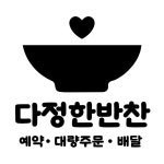 심플하고 깔끔한 닭 심볼 로고형 닭강정 홍보 및 정보 안내 - 미리캔버스 심플하고 깔끔한 닭 심볼 로고형 닭강정 홍보 및 정보 안내  - 미리캔버스