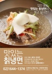 전문적인 디자인을 위한 무료 칡냉면 템플릿 | 미리캔버스 전문적인 디자인을 위한 무료 칡냉면  템플릿 | 미리캔버스