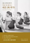 힐링요가 - 미리캔버스