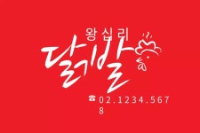전문적인 디자인을 위한 무료 왕십리 템플릿 | 미리캔버스 전문적인 디자인을 위한 무료 왕십리  템플릿 | 미리캔버스
