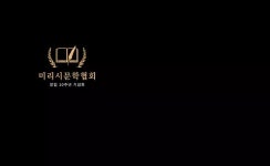 유튜브채널아트 - 미리캔버스