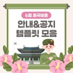 주황색과 초록색의 귀여운 스티커 컨셉의 환경 카드뉴스 - 미리캔버스